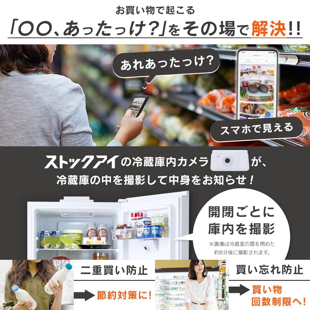 アイリスオーヤマ 296L冷蔵庫 ホワイト カメラ付き